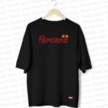 Hiljatraa_FRONT