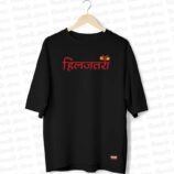 Hiljatraa_FRONT