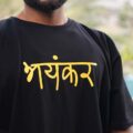 Bhainkar 3